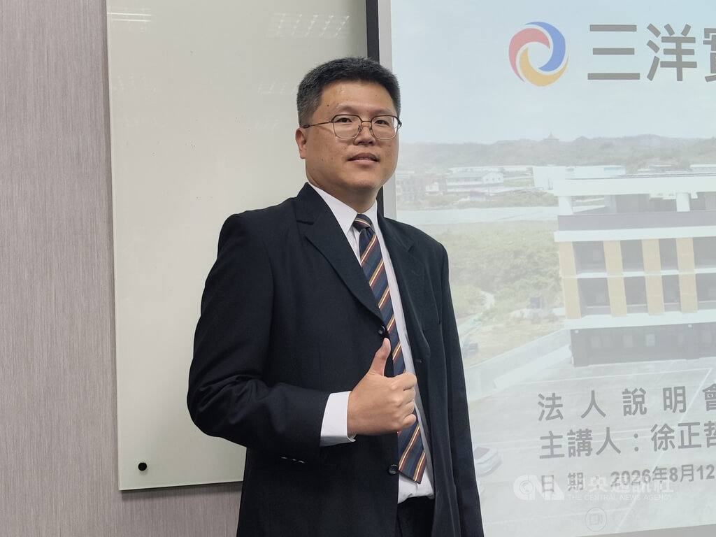 三洋實業:在手案量260億 預期下半年營收優於上半年